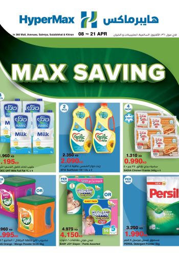 HyperMax offer thumb