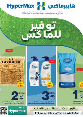 Carrefour offer thumb