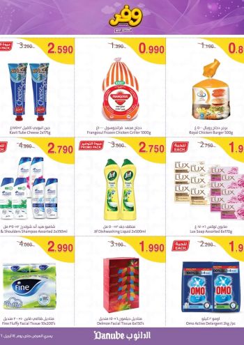 Danube Hypermarket offer thumb