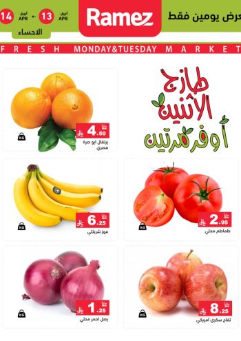 Ramez Center offer thumb