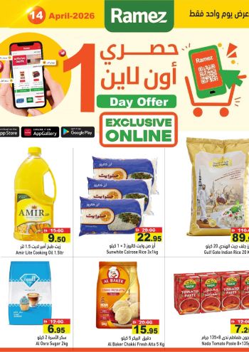 Ramez Center offer thumb