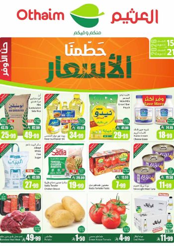 Othaim Markets offer thumb