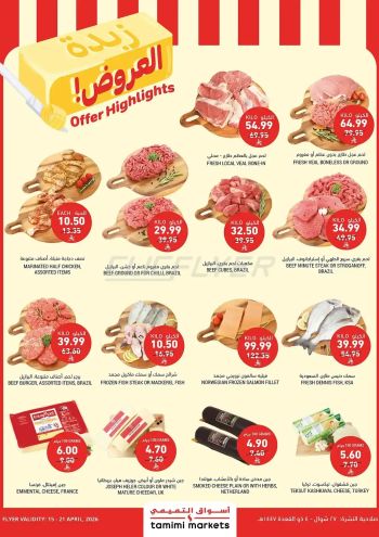 Tamimi Markets offer thumb