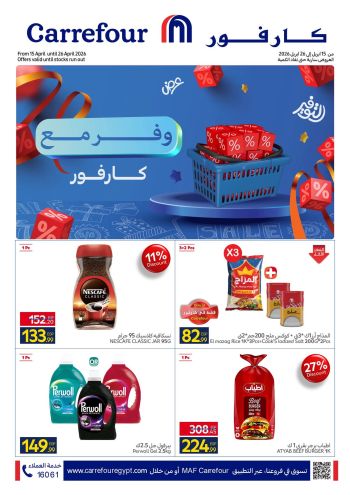 Carrefour offer thumb