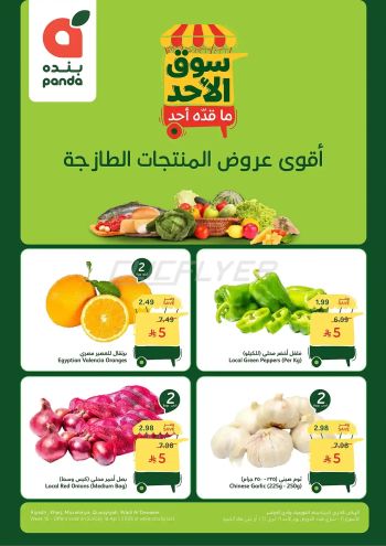 Panda HyperPanda offer thumb