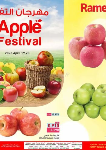 Ramez Center offer thumb