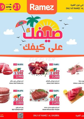 Ramez Center offer thumb