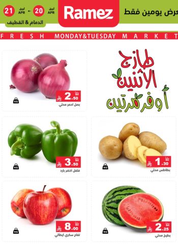 Ramez Center offer thumb