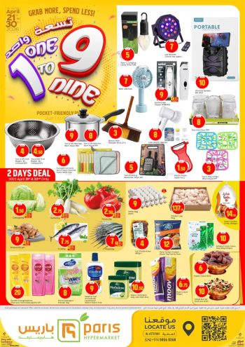 Paris Hypermarket offer thumb