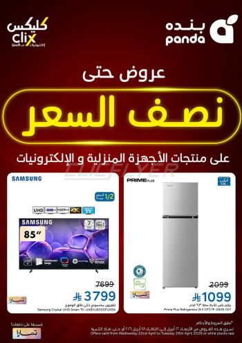 Panda HyperPanda offer thumb