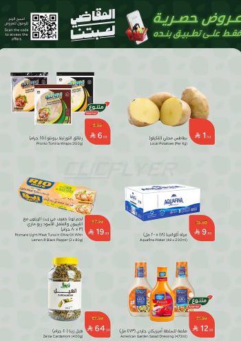 Panda HyperPanda offer thumb