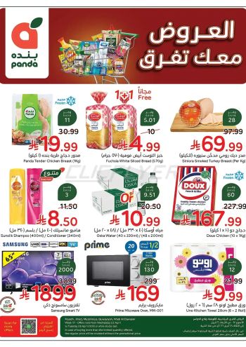 Panda HyperPanda offer thumb