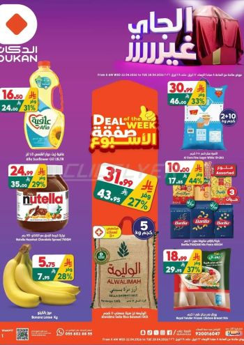 Dukan offer thumb