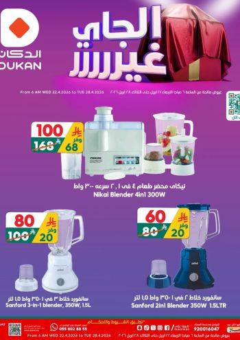 Dukan offer thumb