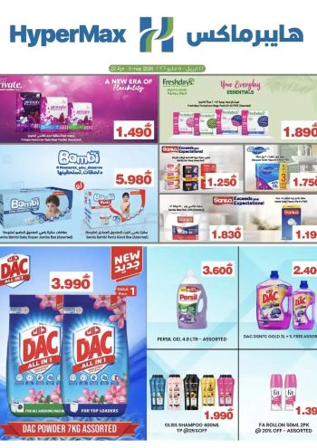 HyperMax offer thumb