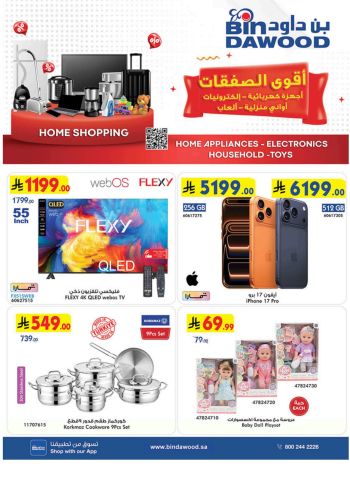 Bindawood Hypermarket offer thumb