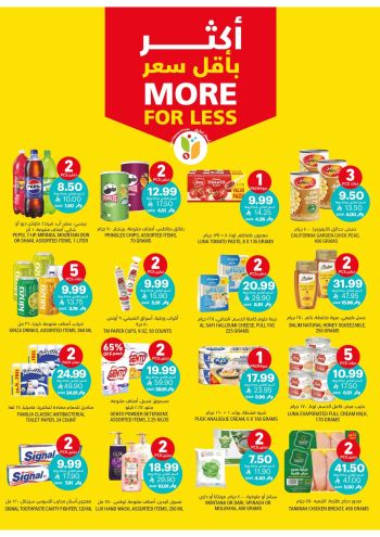 Tamimi Markets offer thumb