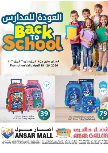 Ansar Gallery offer thumb