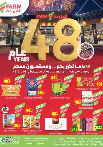 Farm Superstores offer thumb