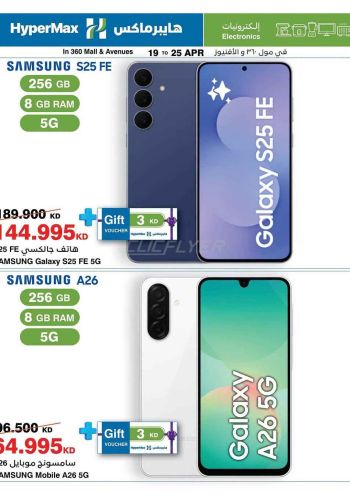 HyperMax offer thumb