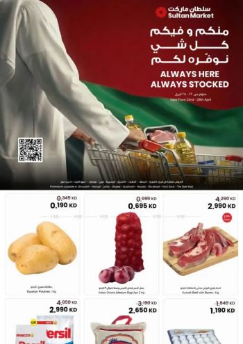 Sultan Center offer thumb