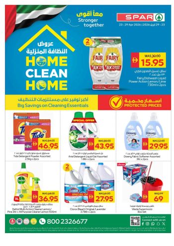 Spar Hypermarket offer thumb