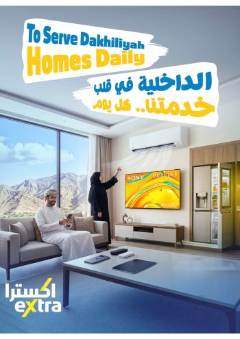 eXtra Stores offer thumb