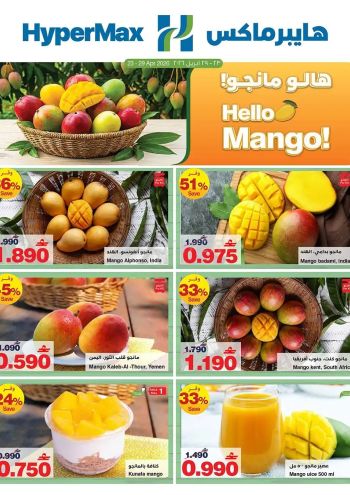 HyperMax offer thumb