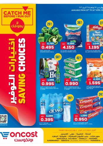 Oncost Hyper offer thumb