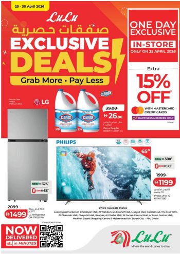 Lulu offer thumb