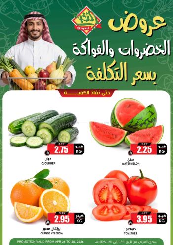 Prime Supermarkets offer thumb