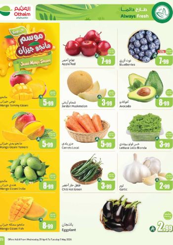 Othaim Markets offer thumb