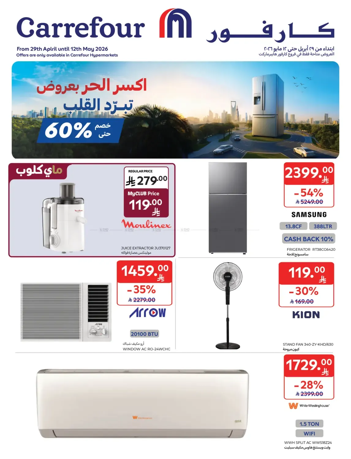 offerimage