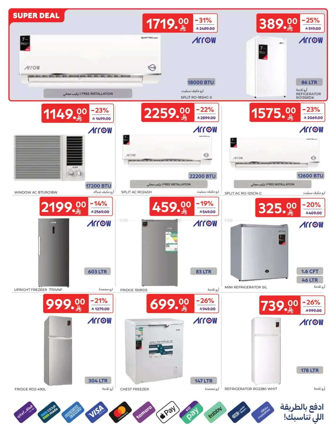 offerimage
