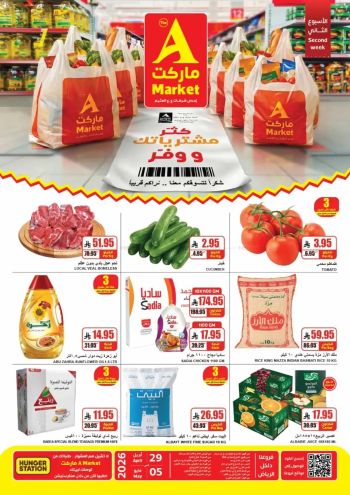 A Market offer thumb