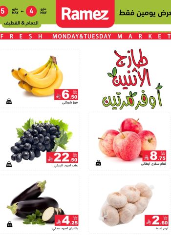 Ramez Center offer thumb