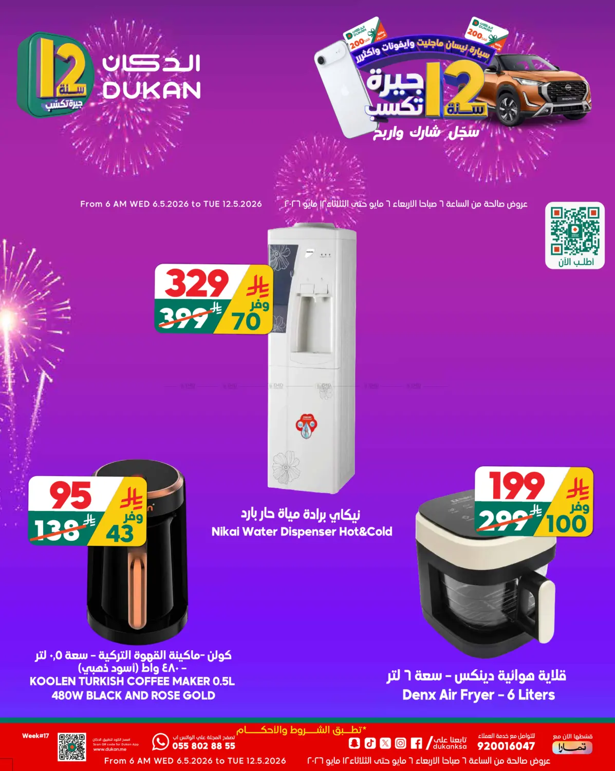 offerimage