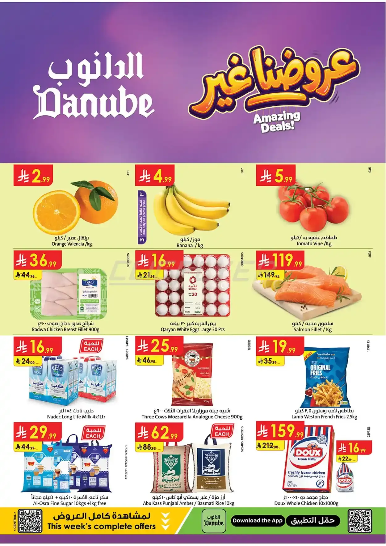offerimage