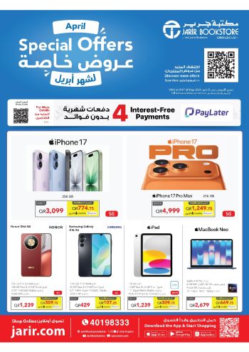 Jarir Bookstore offer thumb
