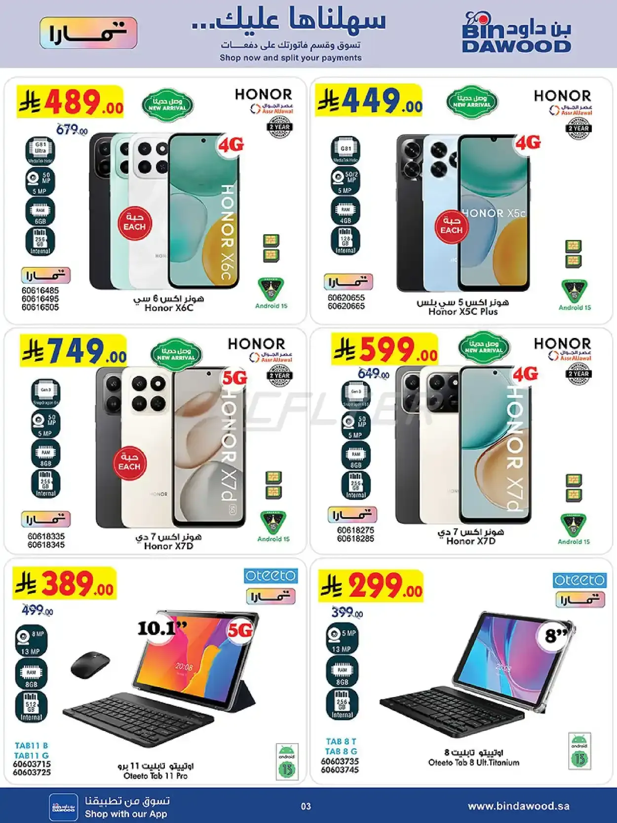offerimage