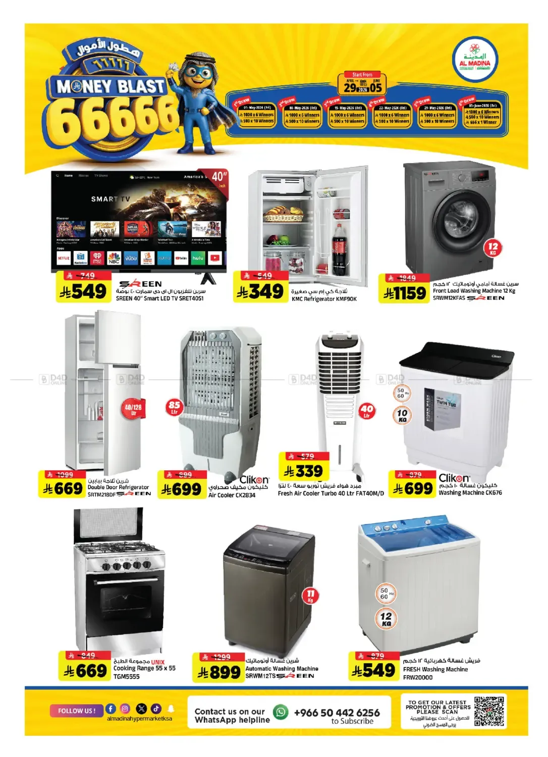 offerimage