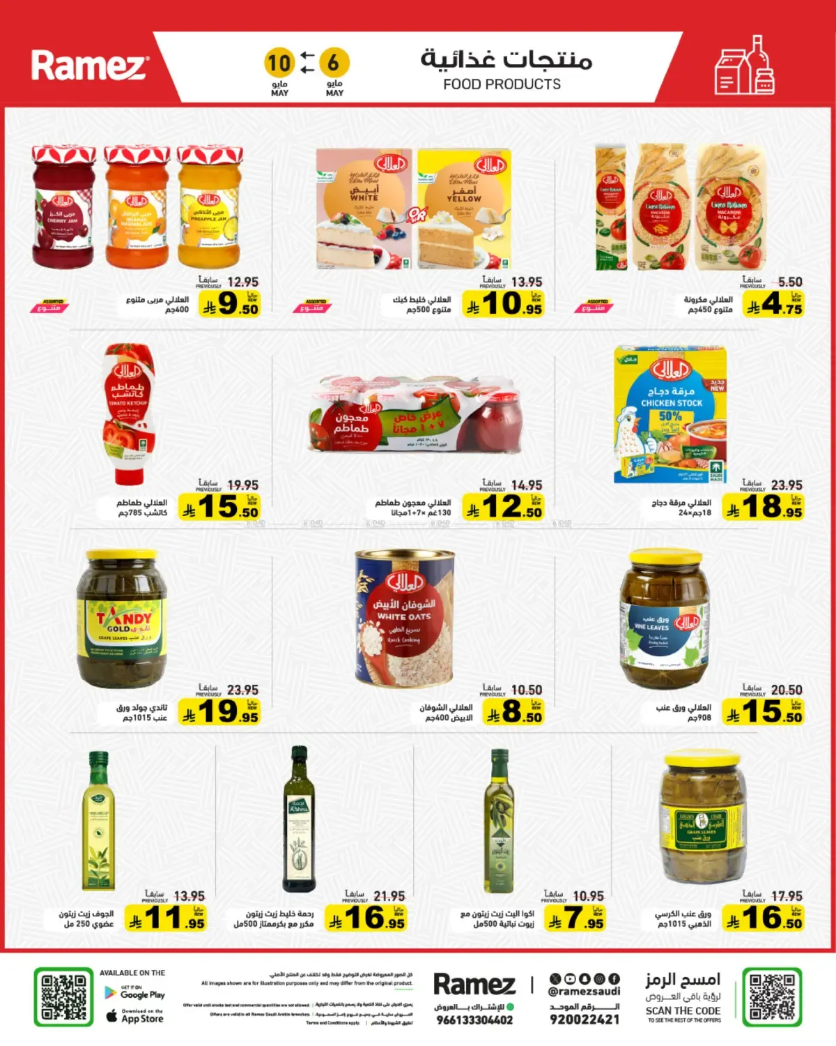 offerimage