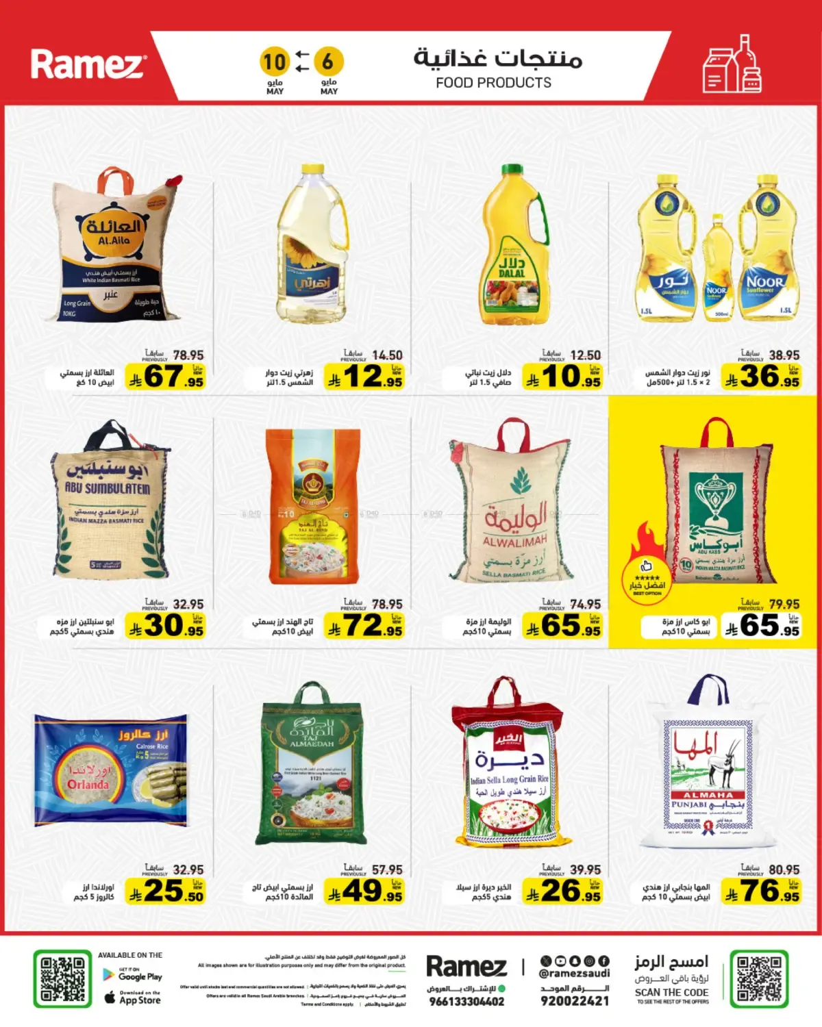 offerimage