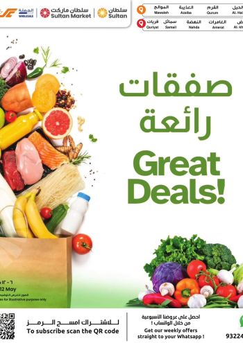 Sultan Center offer thumb