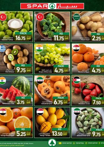 Spar Hypermarket offer thumb