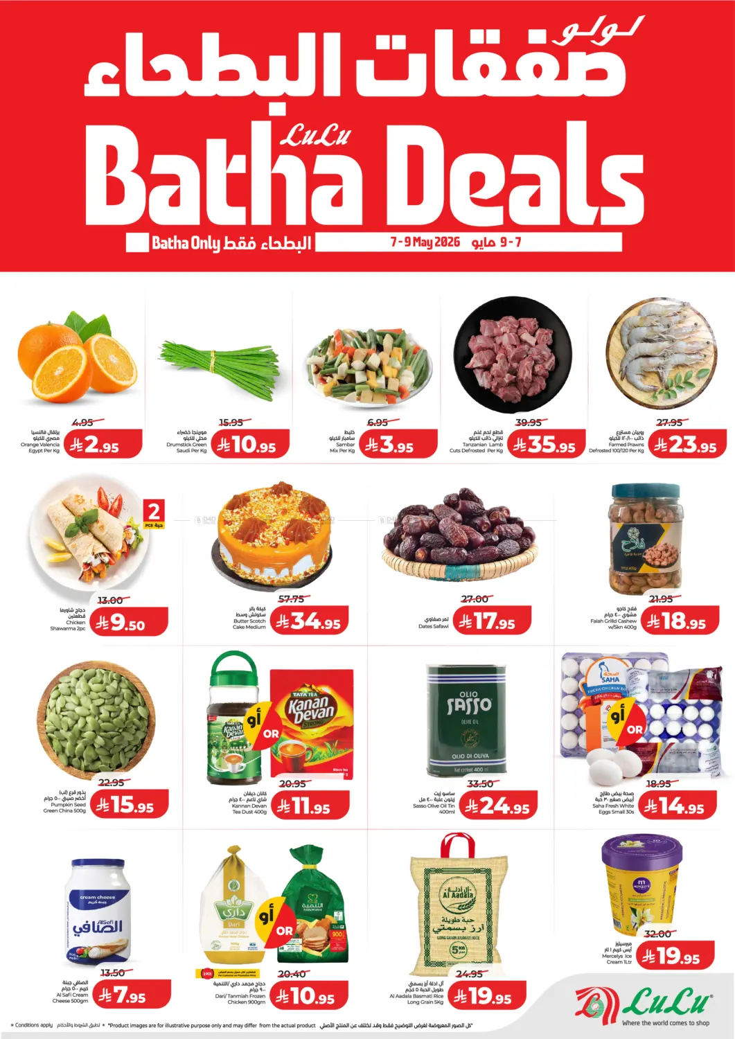 offerimage