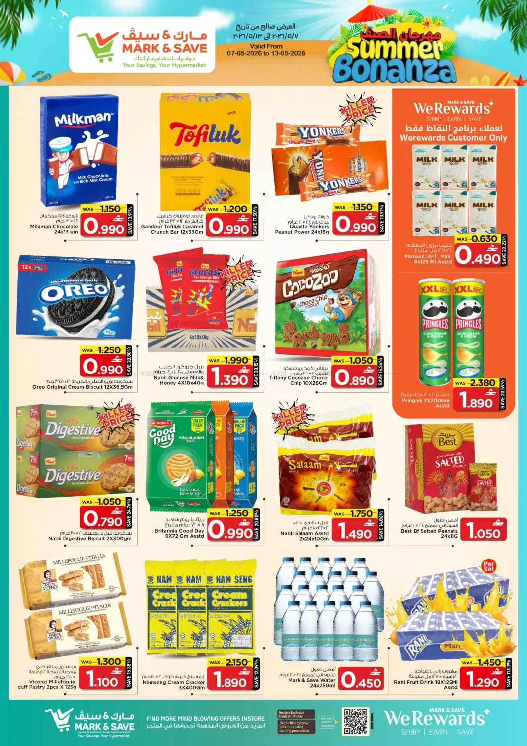 offerimage