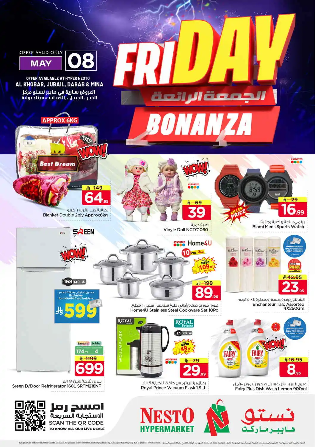 offerimage