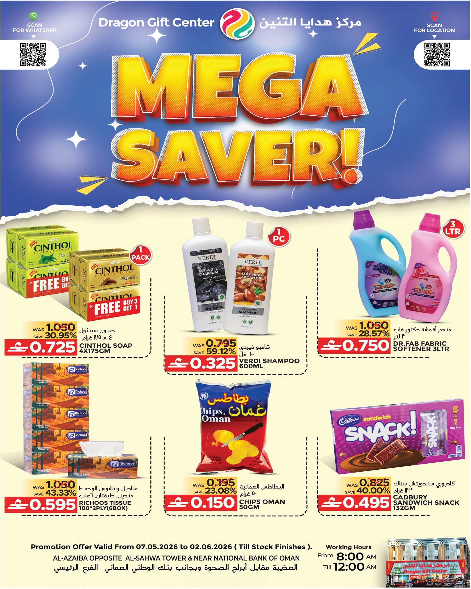 offerimage