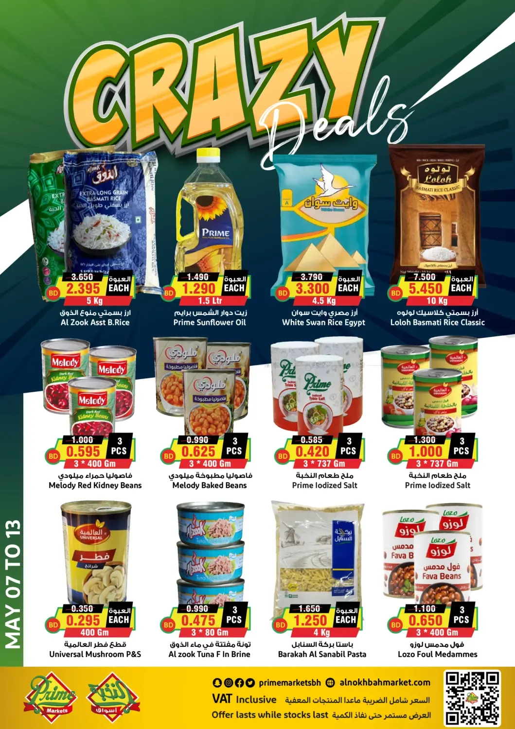offerimage